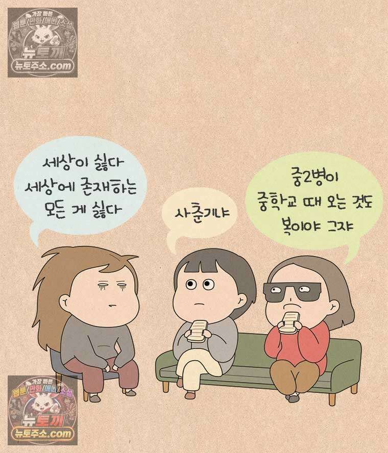 퀴퀴한 일기 ＃842．남의 이야기_나의 사춘기_2 3
