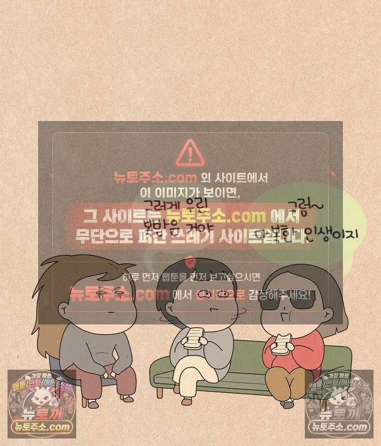 퀴퀴한 일기 ＃842．남의 이야기_나의 사춘기_2 4