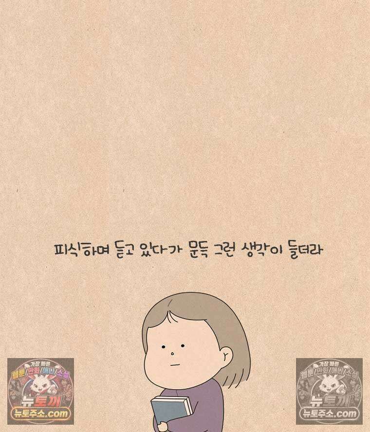 퀴퀴한 일기 ＃842．남의 이야기_나의 사춘기_2 5