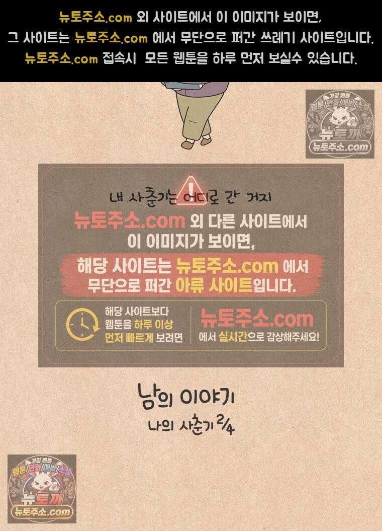 퀴퀴한 일기 ＃842．남의 이야기_나의 사춘기_2 6