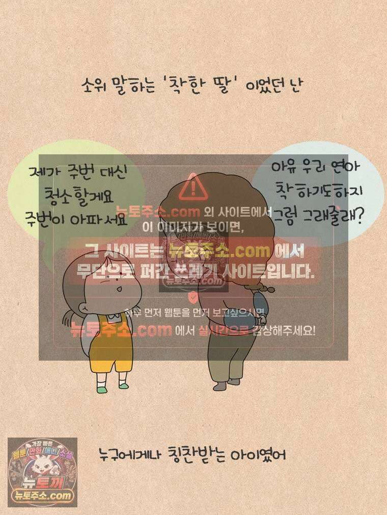 퀴퀴한 일기 ＃842．남의 이야기_나의 사춘기_2 7