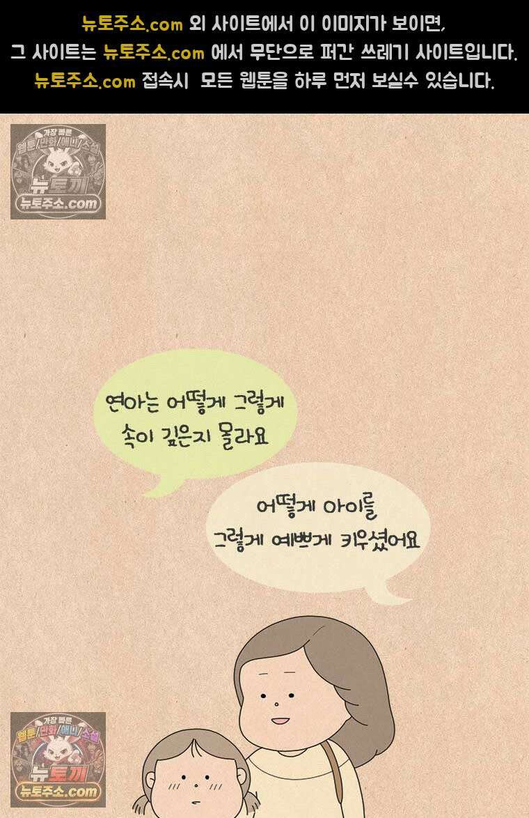 퀴퀴한 일기 ＃842．남의 이야기_나의 사춘기_2 8