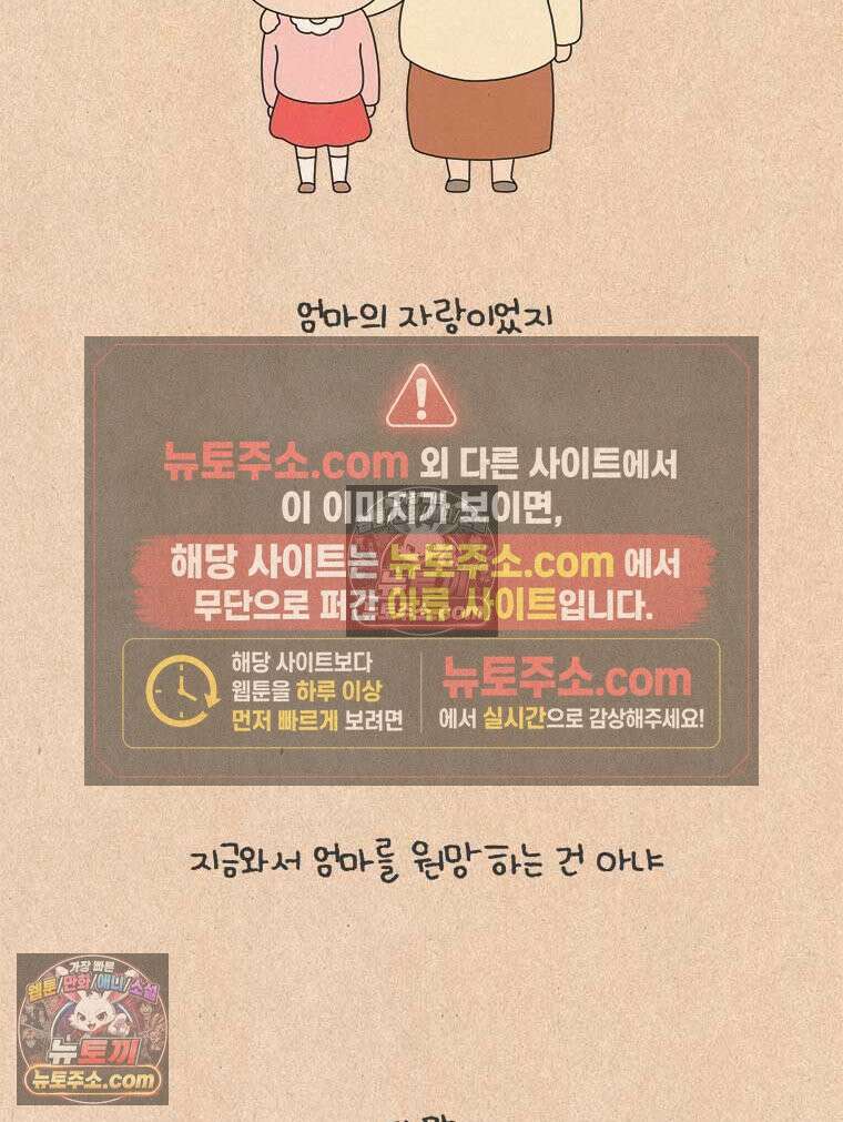 퀴퀴한 일기 ＃842．남의 이야기_나의 사춘기_2 9