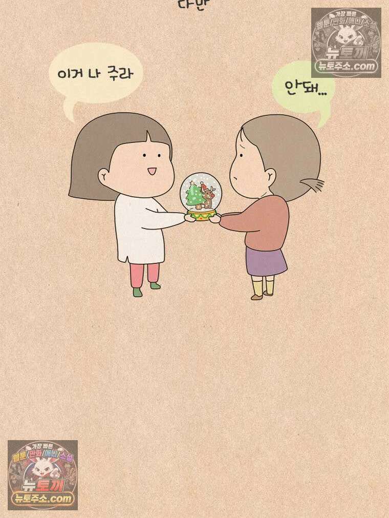 퀴퀴한 일기 ＃842．남의 이야기_나의 사춘기_2 10