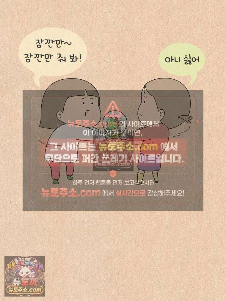 퀴퀴한 일기 ＃842．남의 이야기_나의 사춘기_2 11