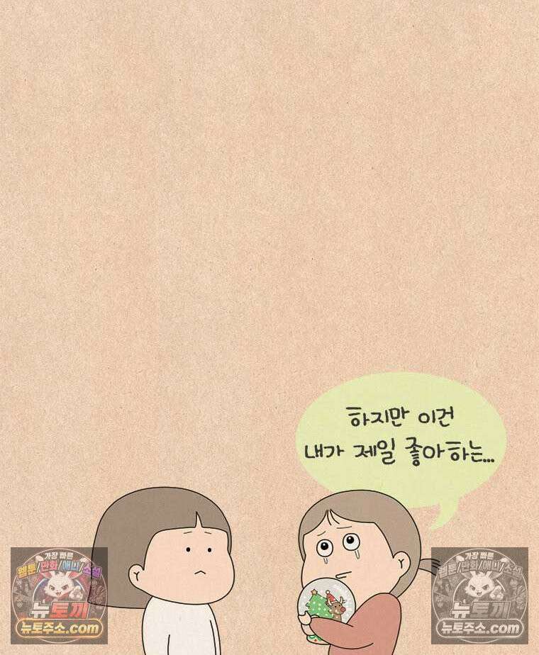 퀴퀴한 일기 ＃842．남의 이야기_나의 사춘기_2 13