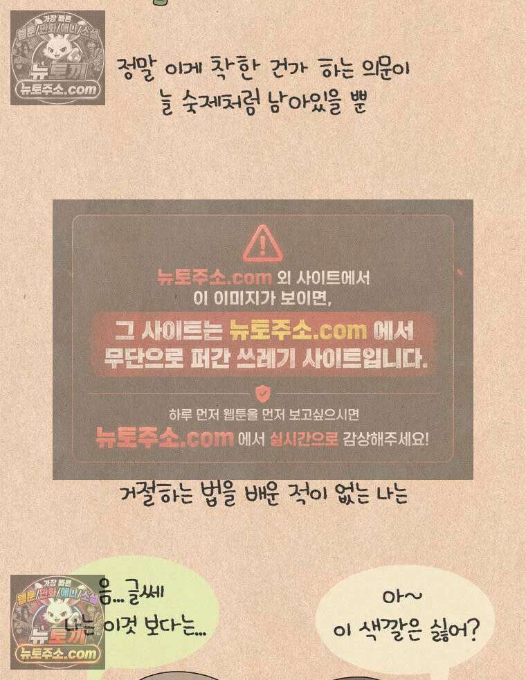 퀴퀴한 일기 ＃842．남의 이야기_나의 사춘기_2 17