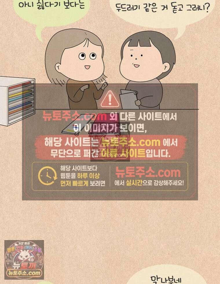 퀴퀴한 일기 ＃842．남의 이야기_나의 사춘기_2 19
