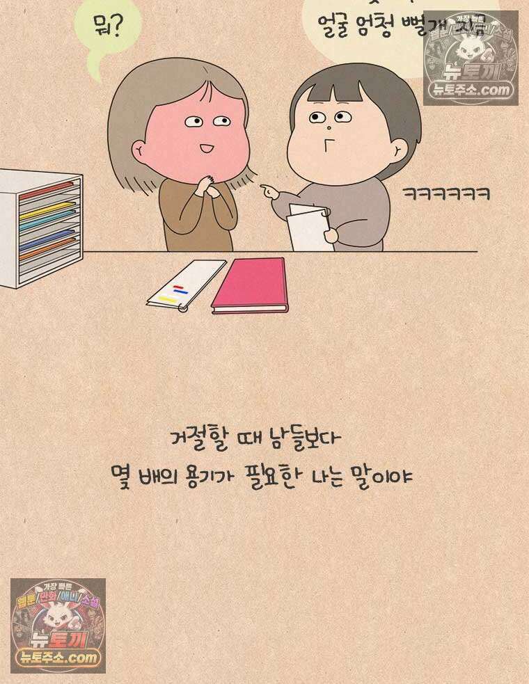 퀴퀴한 일기 ＃842．남의 이야기_나의 사춘기_2 20