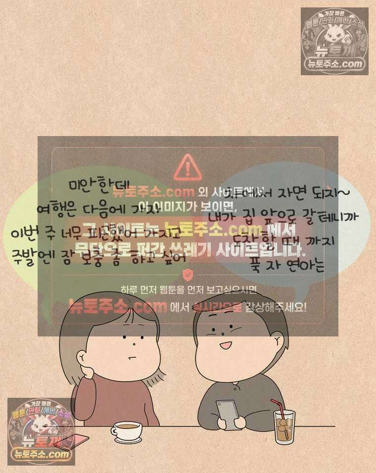 퀴퀴한 일기 ＃842．남의 이야기_나의 사춘기_2 21