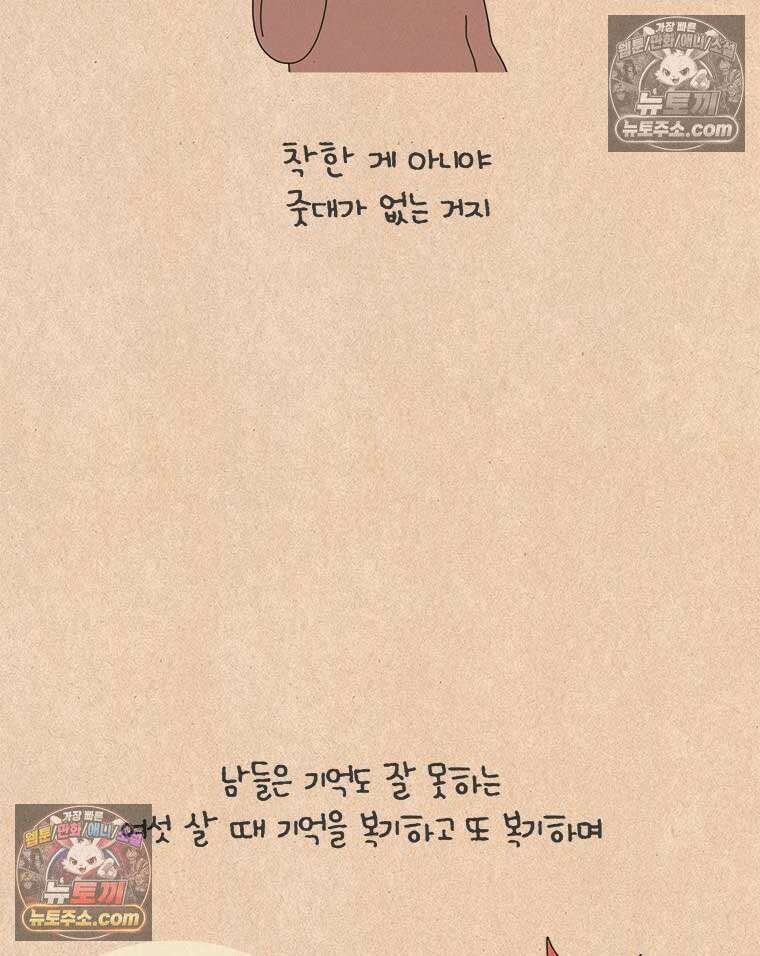 퀴퀴한 일기 ＃842．남의 이야기_나의 사춘기_2 23