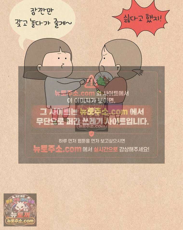 퀴퀴한 일기 ＃842．남의 이야기_나의 사춘기_2 24