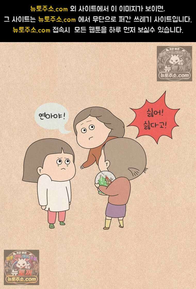 퀴퀴한 일기 ＃842．남의 이야기_나의 사춘기_2 25