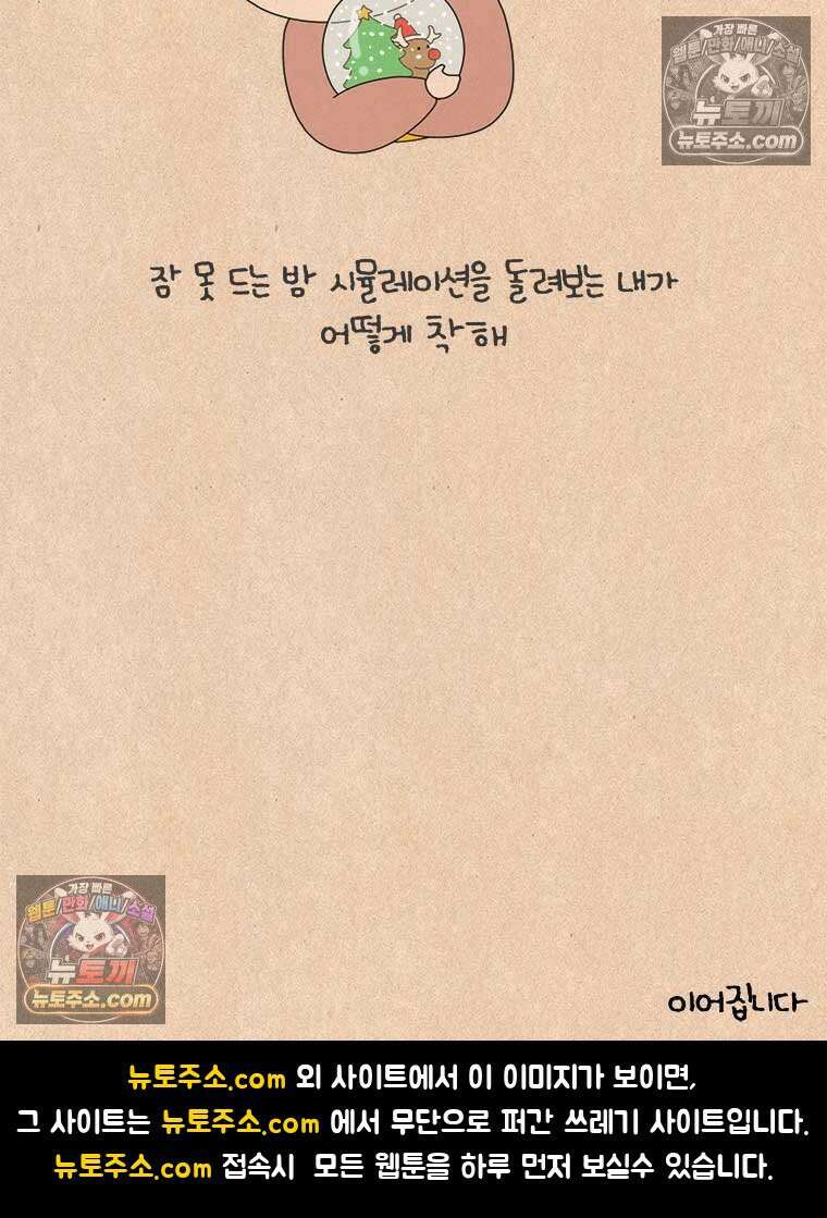 퀴퀴한 일기 ＃842．남의 이야기_나의 사춘기_2 27