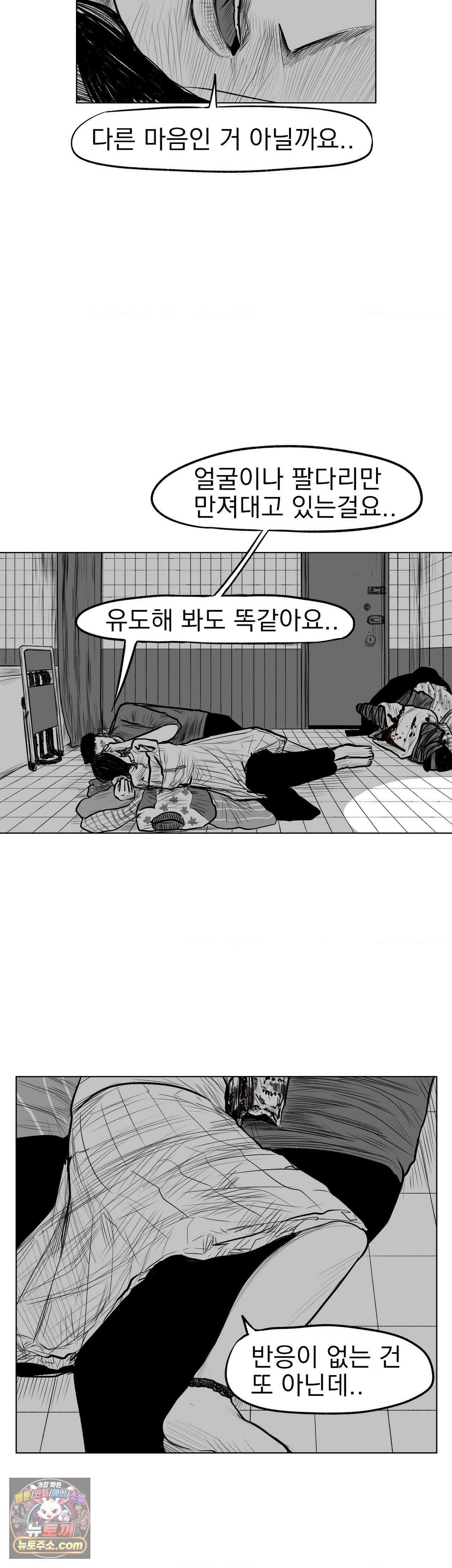 생사랑 12화 4