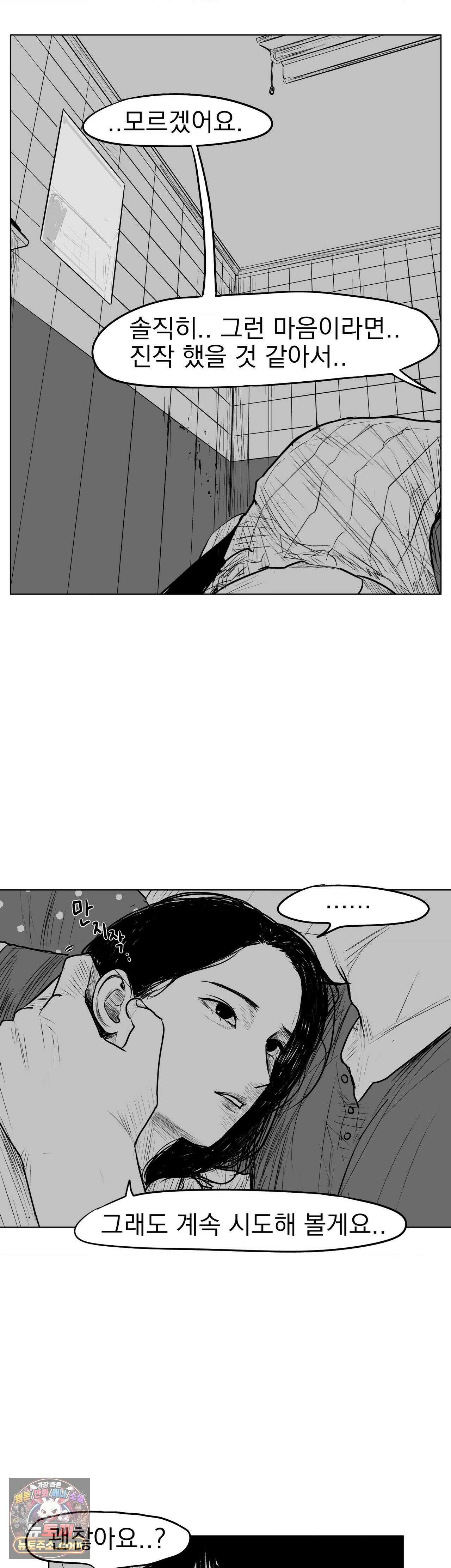 생사랑 12화 5