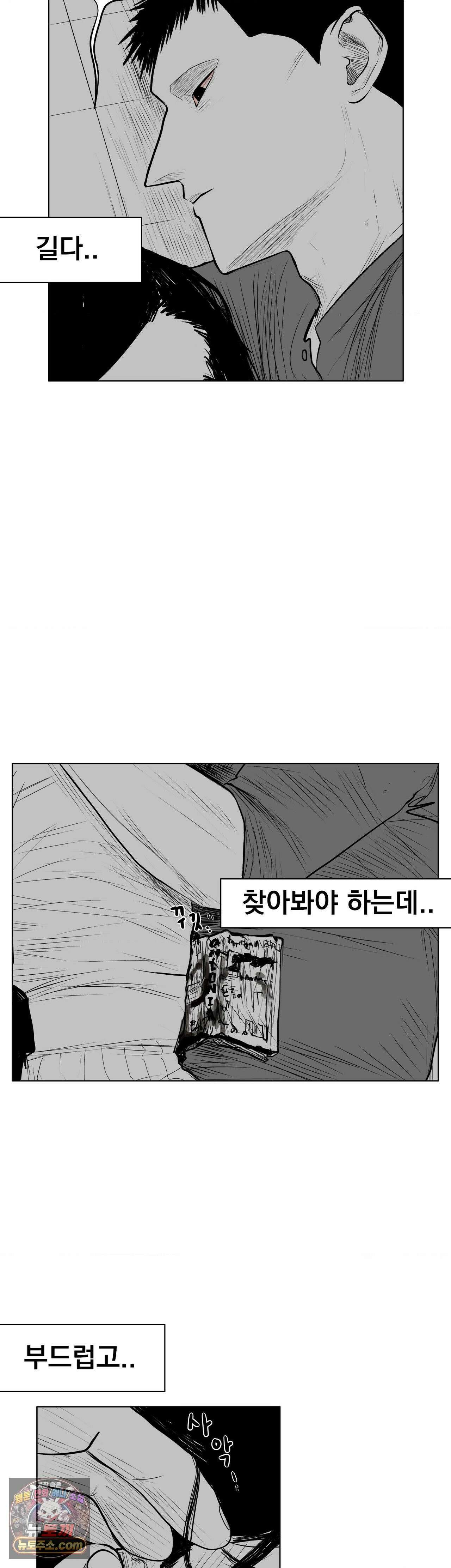 생사랑 12화 6