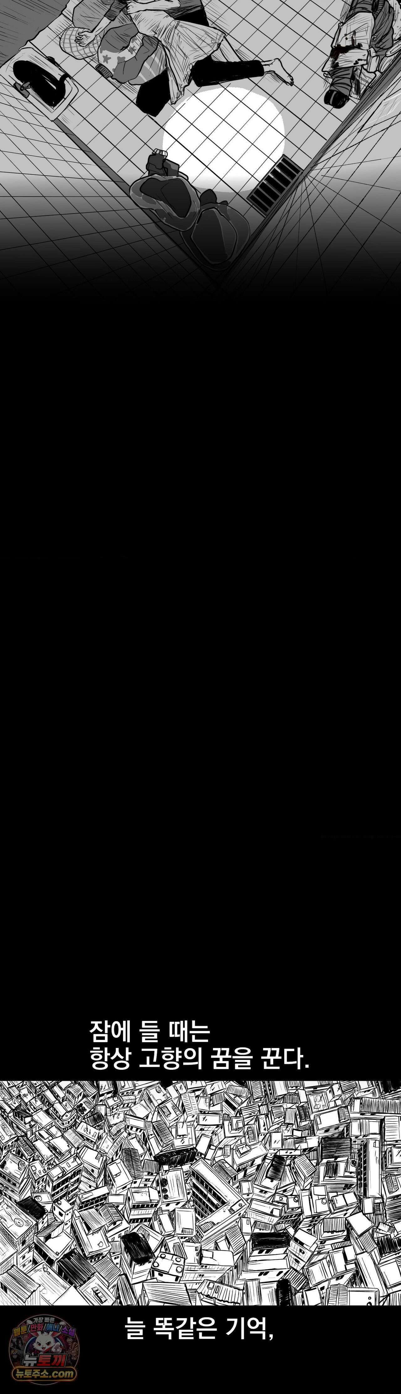 생사랑 12화 8