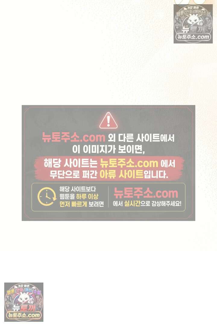 학부모들이 내게 집착한다 52화 24