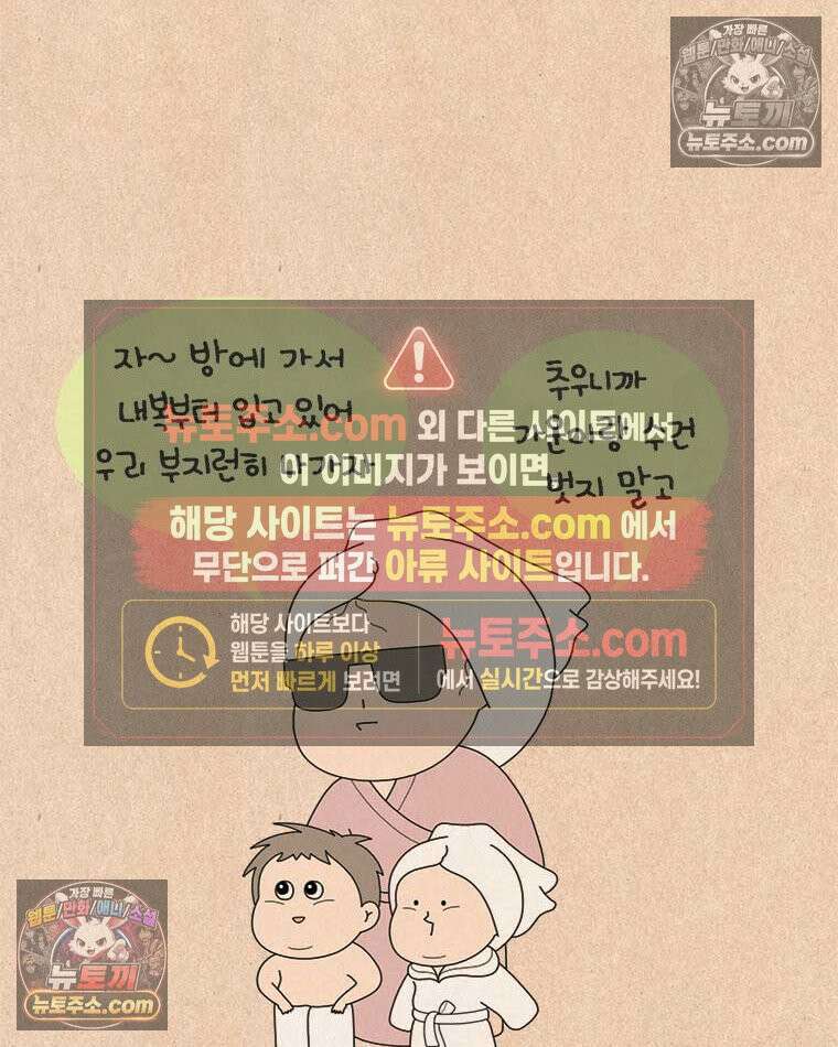 퀴퀴한 일기 ＃852．부부 싸움 3
