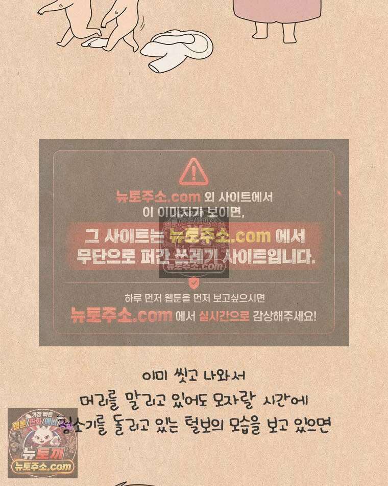 퀴퀴한 일기 ＃852．부부 싸움 5