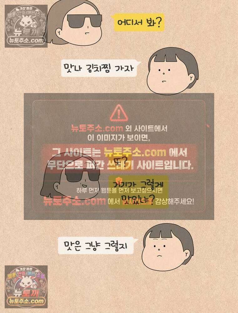 퀴퀴한 일기 ＃858．느린 사람 2