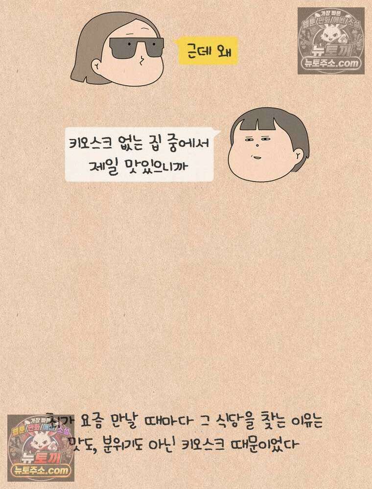 퀴퀴한 일기 ＃858．느린 사람 3