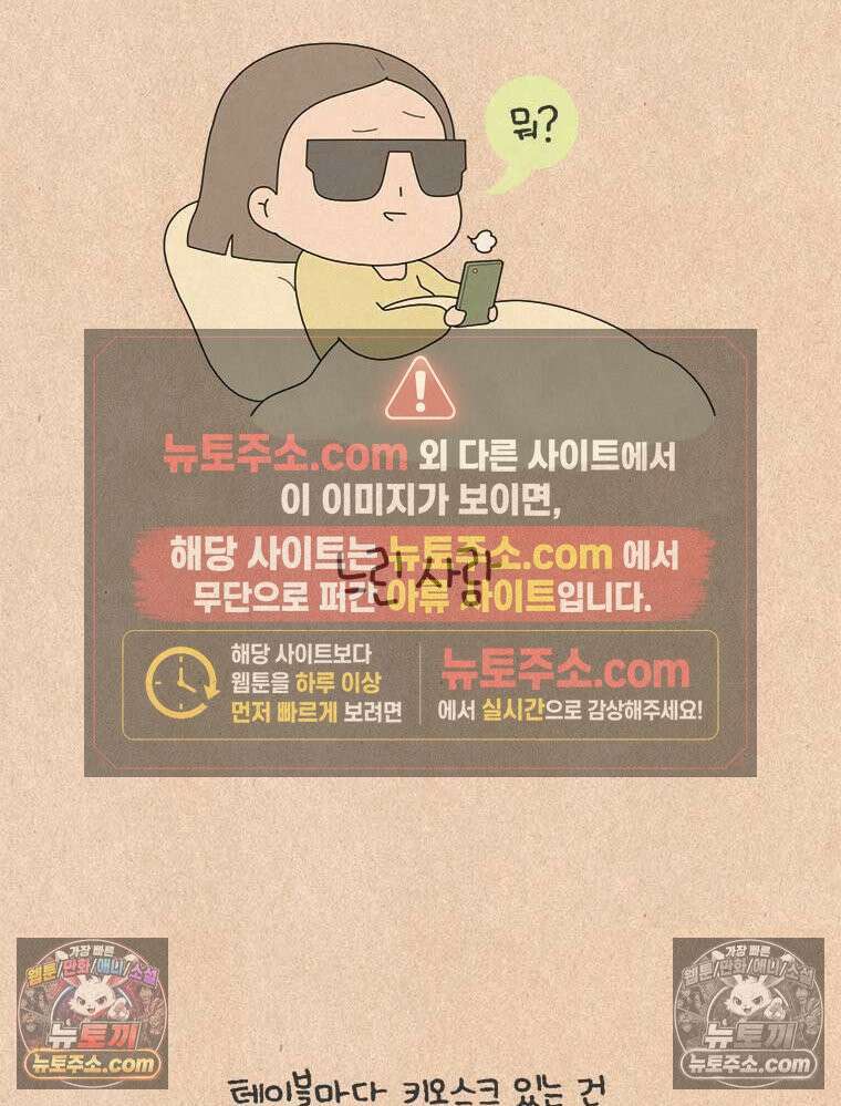 퀴퀴한 일기 ＃858．느린 사람 4