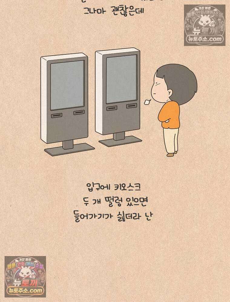 퀴퀴한 일기 ＃858．느린 사람 5