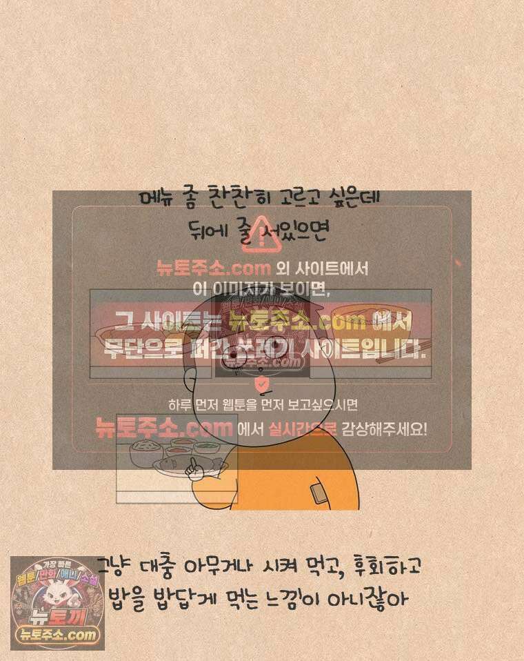 퀴퀴한 일기 ＃858．느린 사람 6