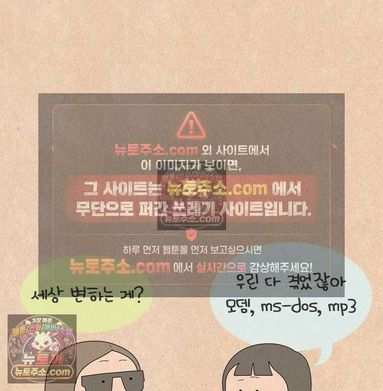 퀴퀴한 일기 ＃858．느린 사람 12