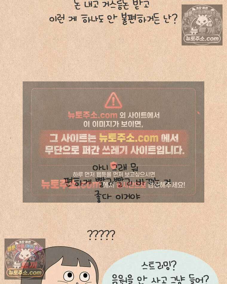 퀴퀴한 일기 ＃858．느린 사람 16