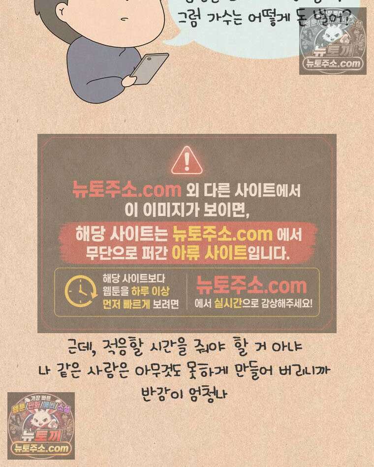 퀴퀴한 일기 ＃858．느린 사람 17