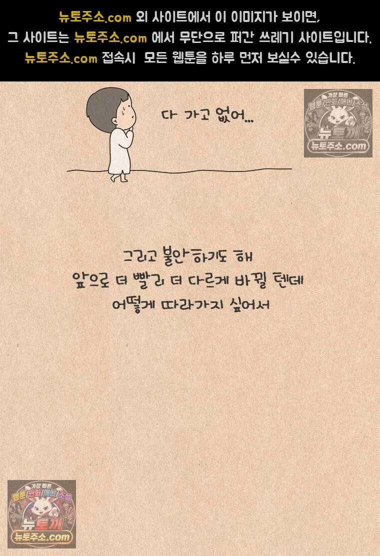 퀴퀴한 일기 ＃858．느린 사람 18