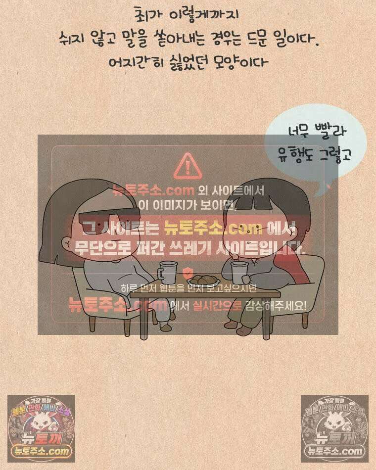 퀴퀴한 일기 ＃858．느린 사람 19