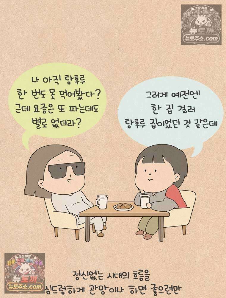 퀴퀴한 일기 ＃858．느린 사람 20