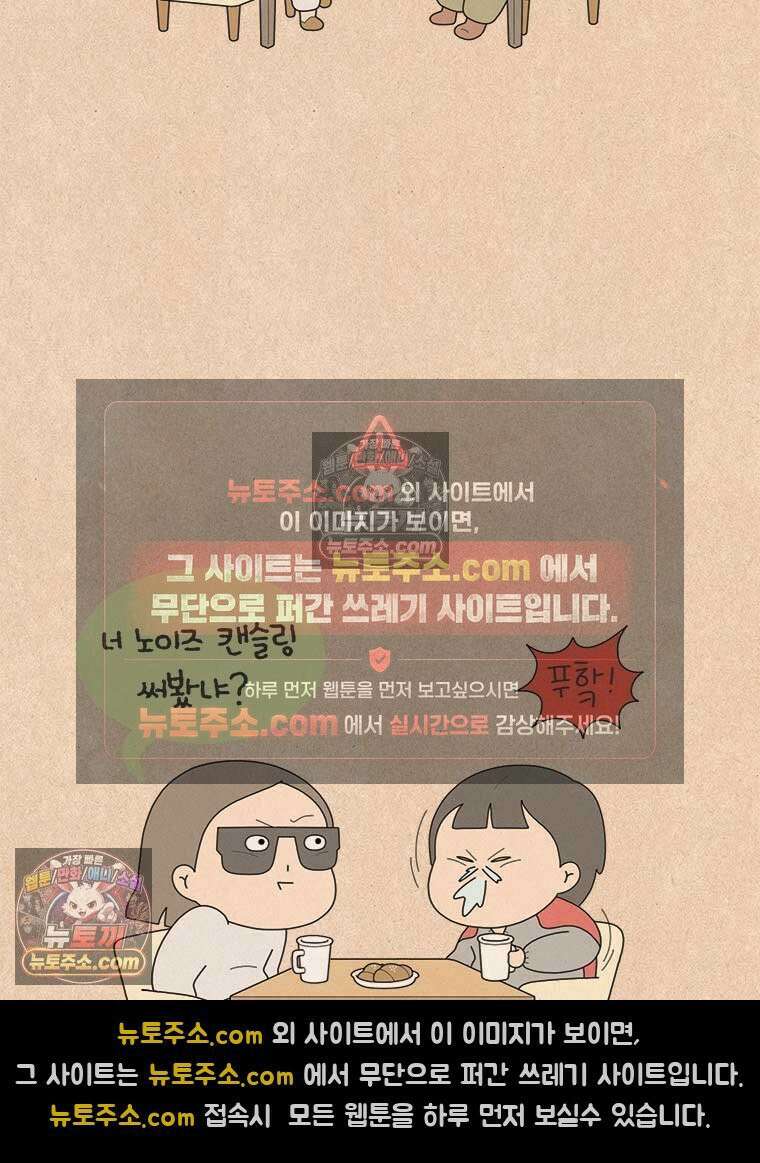 퀴퀴한 일기 ＃858．느린 사람 22