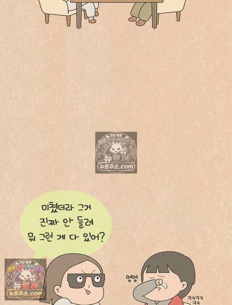 퀴퀴한 일기 ＃858．느린 사람 23