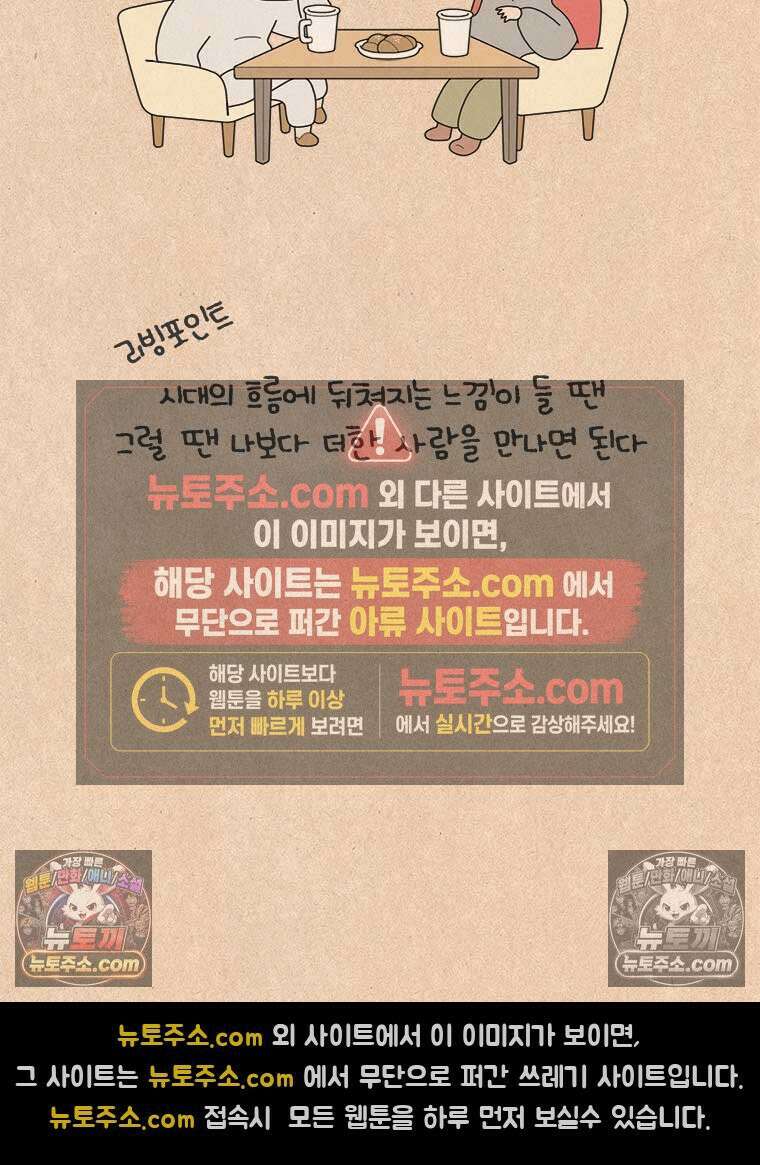 퀴퀴한 일기 ＃858．느린 사람 24