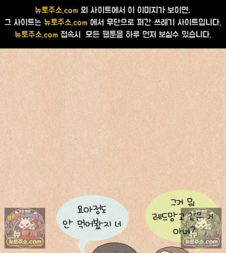 퀴퀴한 일기 ＃858．느린 사람 25
