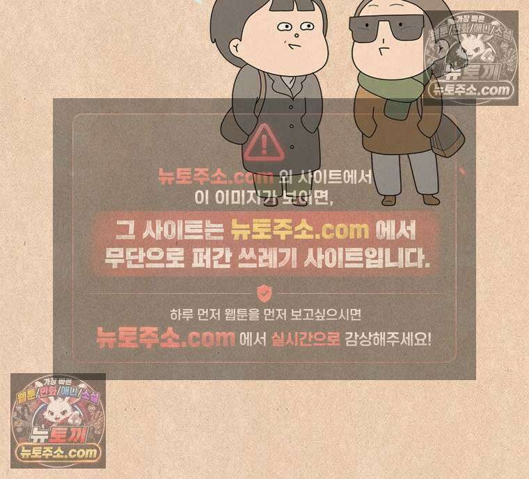퀴퀴한 일기 ＃858．느린 사람 26