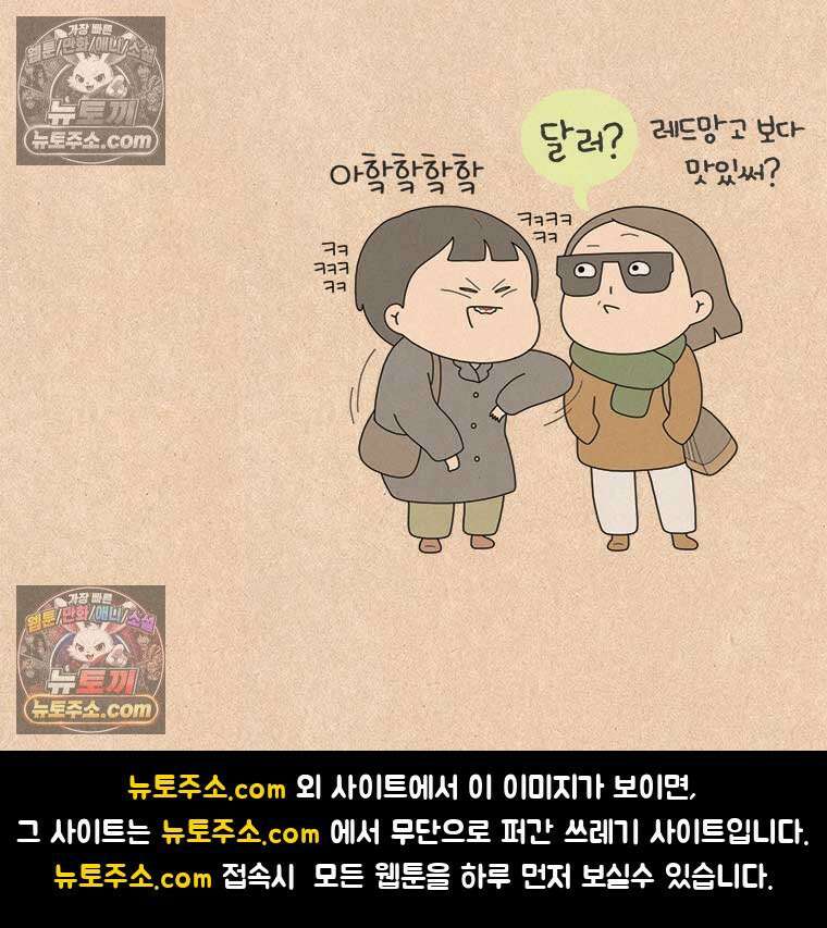 퀴퀴한 일기 ＃858．느린 사람 27
