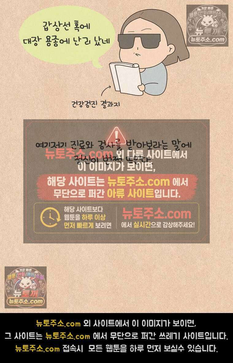 퀴퀴한 일기 ＃861． 30대의 나에게 2