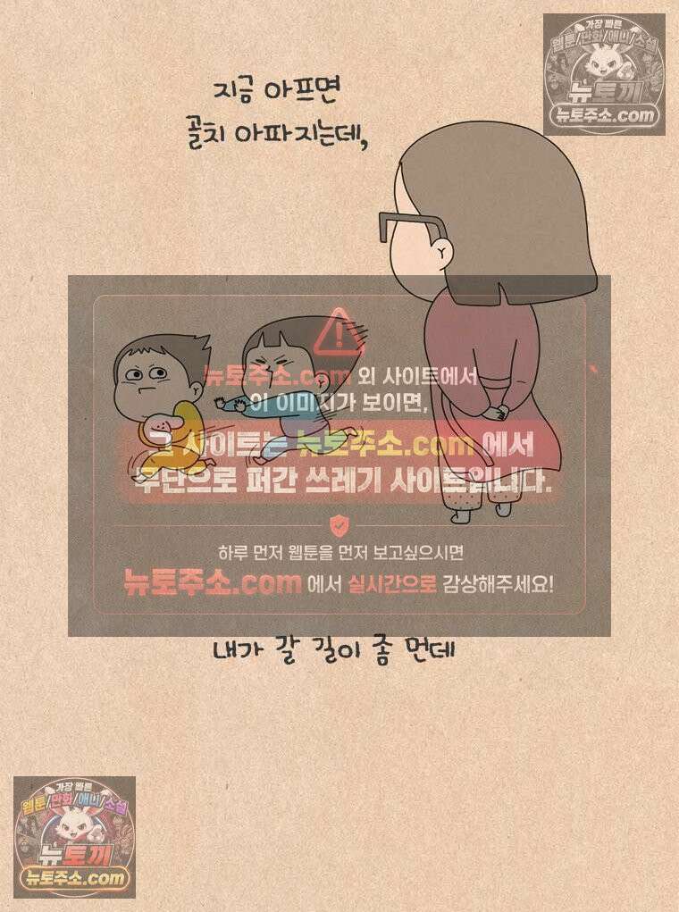 퀴퀴한 일기 ＃861． 30대의 나에게 4