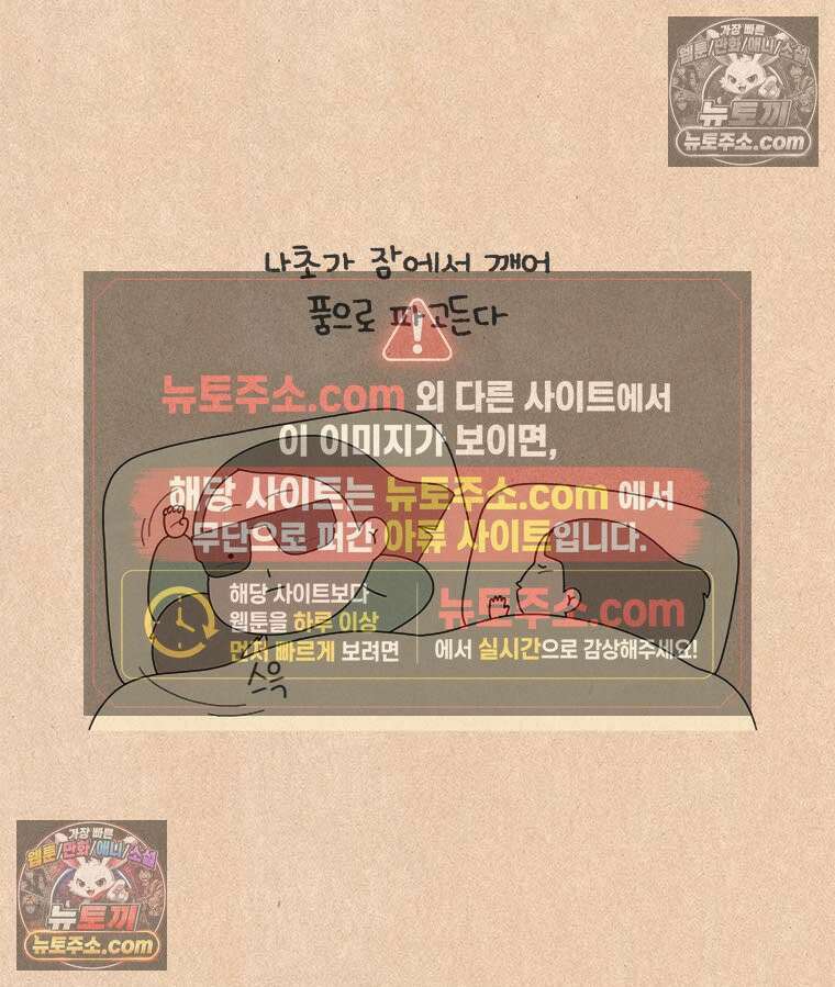 퀴퀴한 일기 ＃861． 30대의 나에게 6