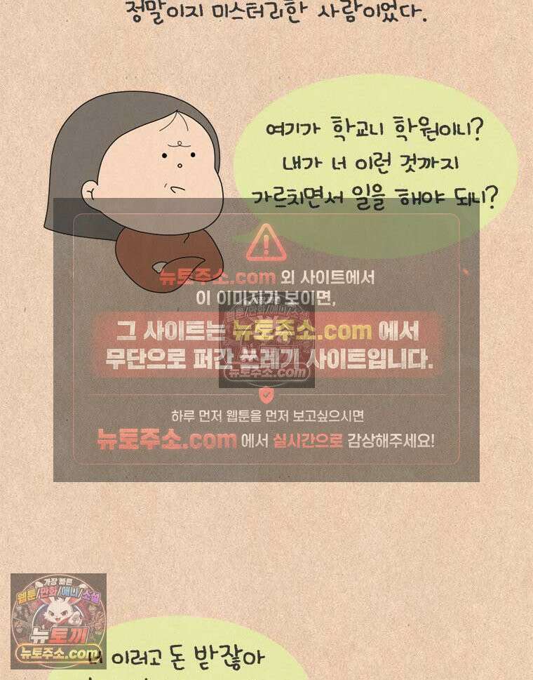 퀴퀴한 일기 ＃864．미스터리 인기쟁이 2