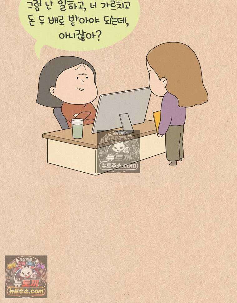 퀴퀴한 일기 ＃864．미스터리 인기쟁이 3