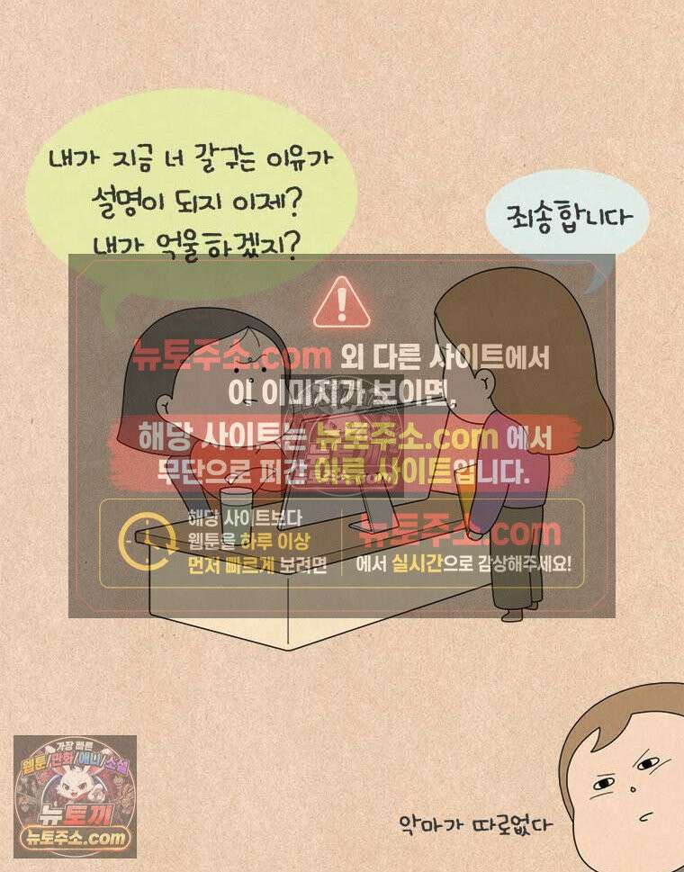 퀴퀴한 일기 ＃864．미스터리 인기쟁이 4