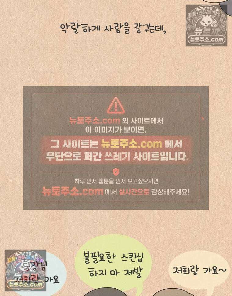 퀴퀴한 일기 ＃864．미스터리 인기쟁이 5