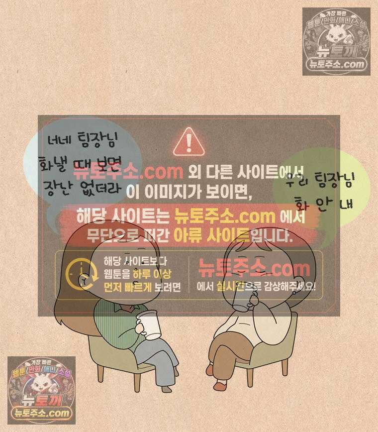 퀴퀴한 일기 ＃864．미스터리 인기쟁이 7